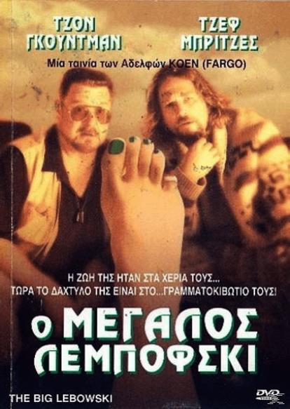 τρίο Πεολειξία